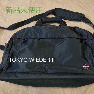 【新品未使用】TOKYO WIEDER Ⅱ 2way ボストンバッグ ブラック(ボストンバッグ)