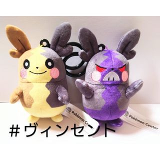 ポケモン(ポケモン)のポケモン モルペコぬいぐるみストラップ まんぷく はらぺこ／ストラップ交換可能(キャラクターグッズ)