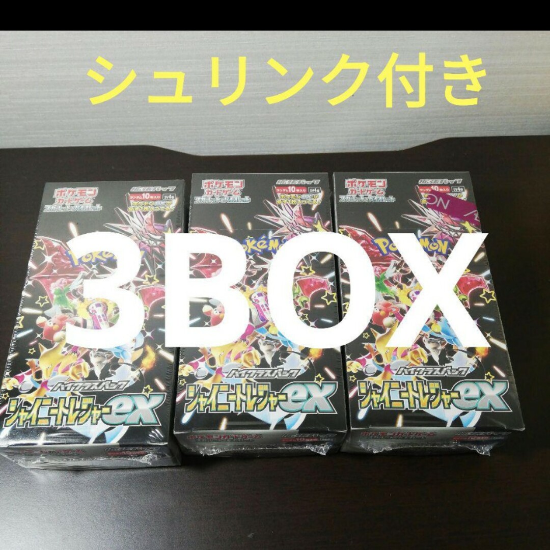 激安を販売 ポケカ ハイクラスパック シャイニートレジャー ３BOX