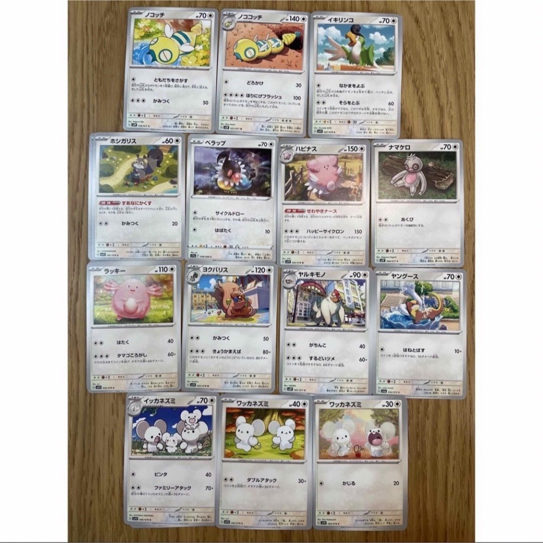 ポケモン - ポケカ ノーマルタイプ 14種類の通販 by ミッキーの部屋's