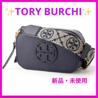 トリーバーチ(Tory Burch)のトリーバーチ　ミラーミニクロスボディバッグ　ペリーボンベ　新品・未使用(ショルダーバッグ)