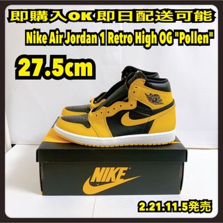 ジョーダン(Jordan Brand（NIKE）)の27.5cm ナイキ エアジョーダン1 パラン Jordan 1 Pollen(スニーカー)