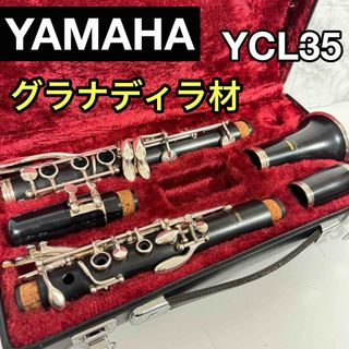 ヤマハ - 良品 YAMAHA クラリネット YCL35 B♭クラリネット