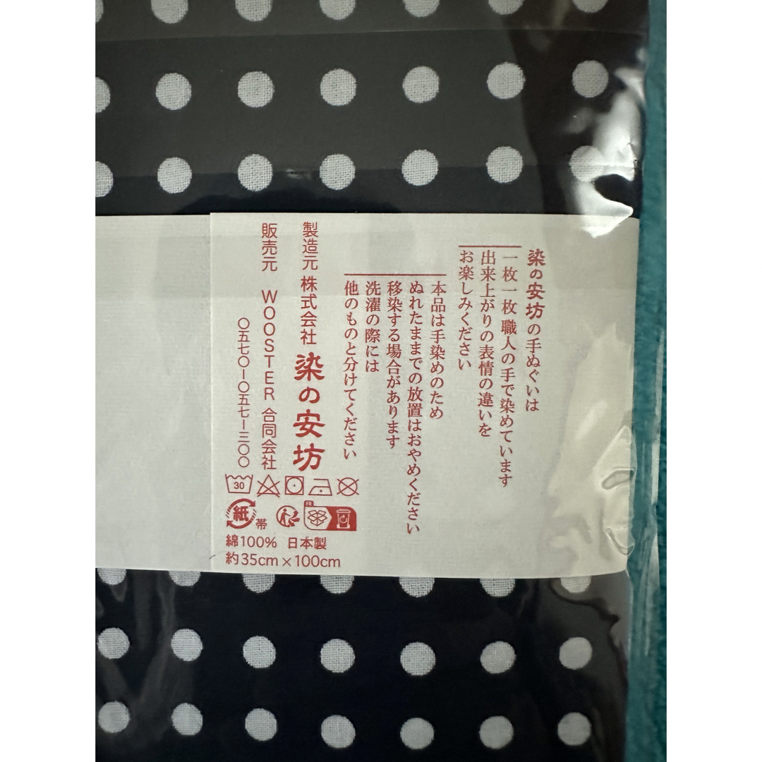 Supreme(シュプリーム)の✨コラボ・未使用品✨Supreme × Tenugui Towel レディースのファッション小物(ハンカチ)の商品写真