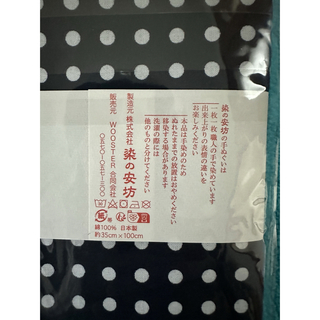 ✨コラボ・タグ付き新品✨Supreme × Tenugui Towel