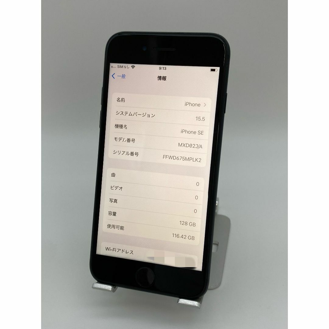 050 iPhone SE2 128GB ブラック/シムフリー/新品バッテリー解除済みiPhone探す