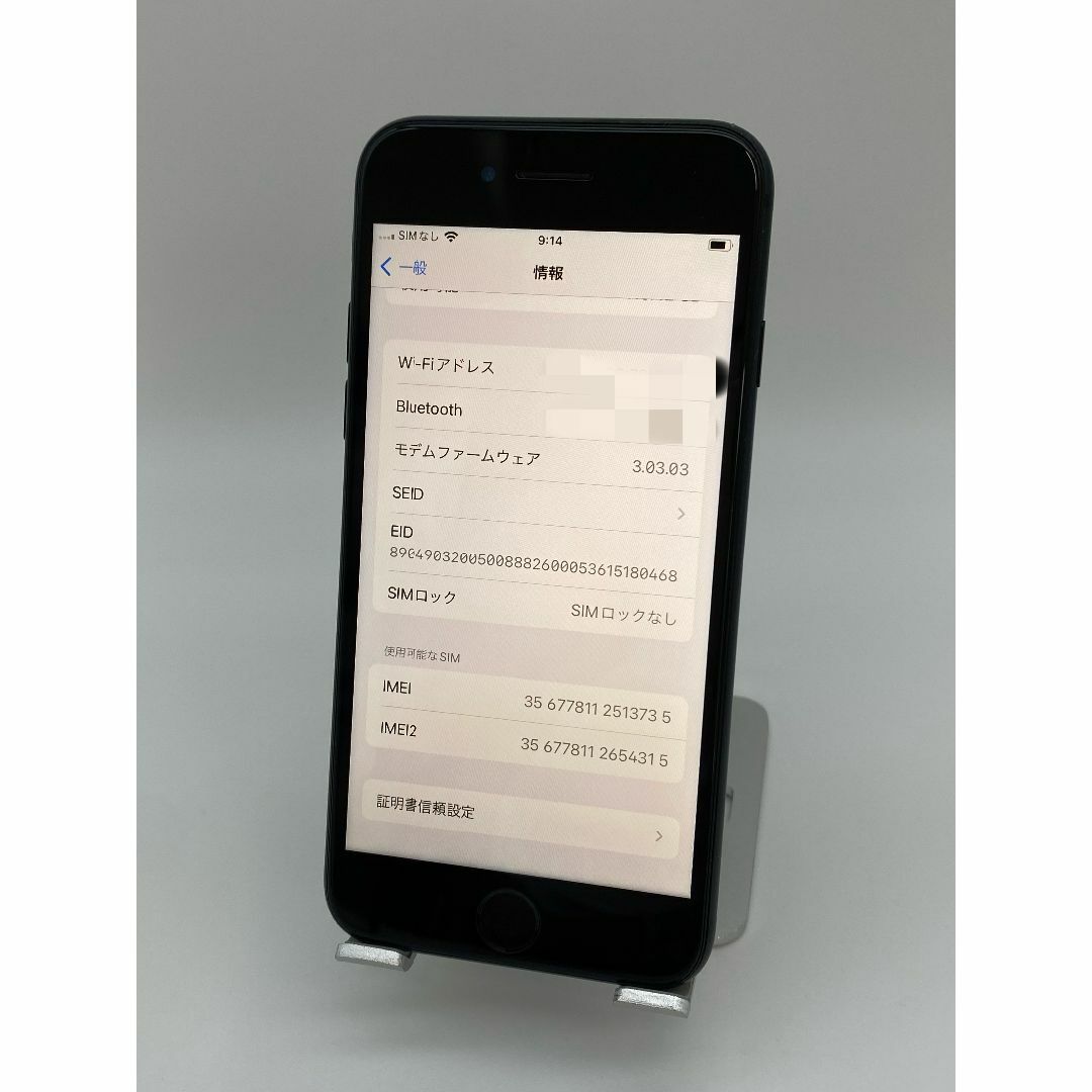 050 iPhone SE2 128GB ブラック/シムフリー/新品バッテリー解除済みiPhone探す