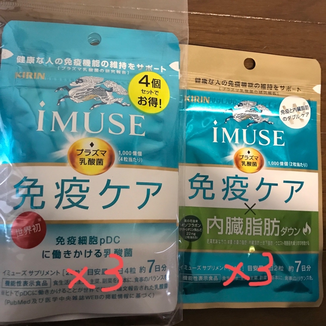 キリン　IMUSE免疫ケア❌12➕内臓脂肪ダウン❌3その他