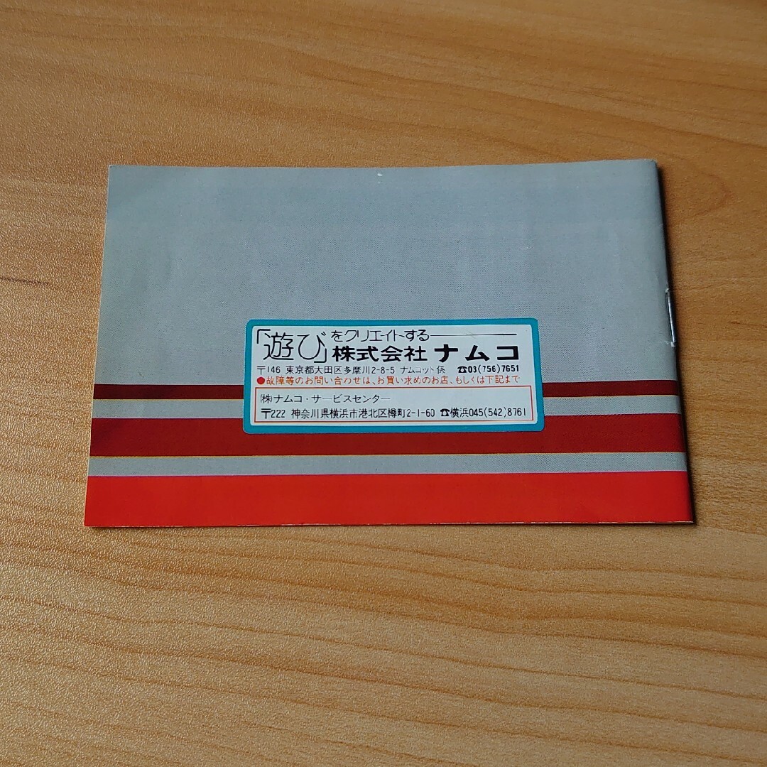 ファミリーコンピュータ(ファミリーコンピュータ)のFC  ローリングサンダー エンタメ/ホビーのゲームソフト/ゲーム機本体(家庭用ゲームソフト)の商品写真