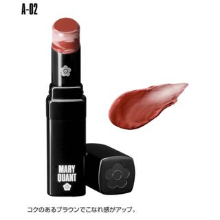 マリークワント(MARY QUANT)の【限定色】MARY QUANT マリークワント リップスティック ブラウン系(口紅)