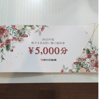 新日本製薬　株主優待　お買物割引券　5000円分(ショッピング)