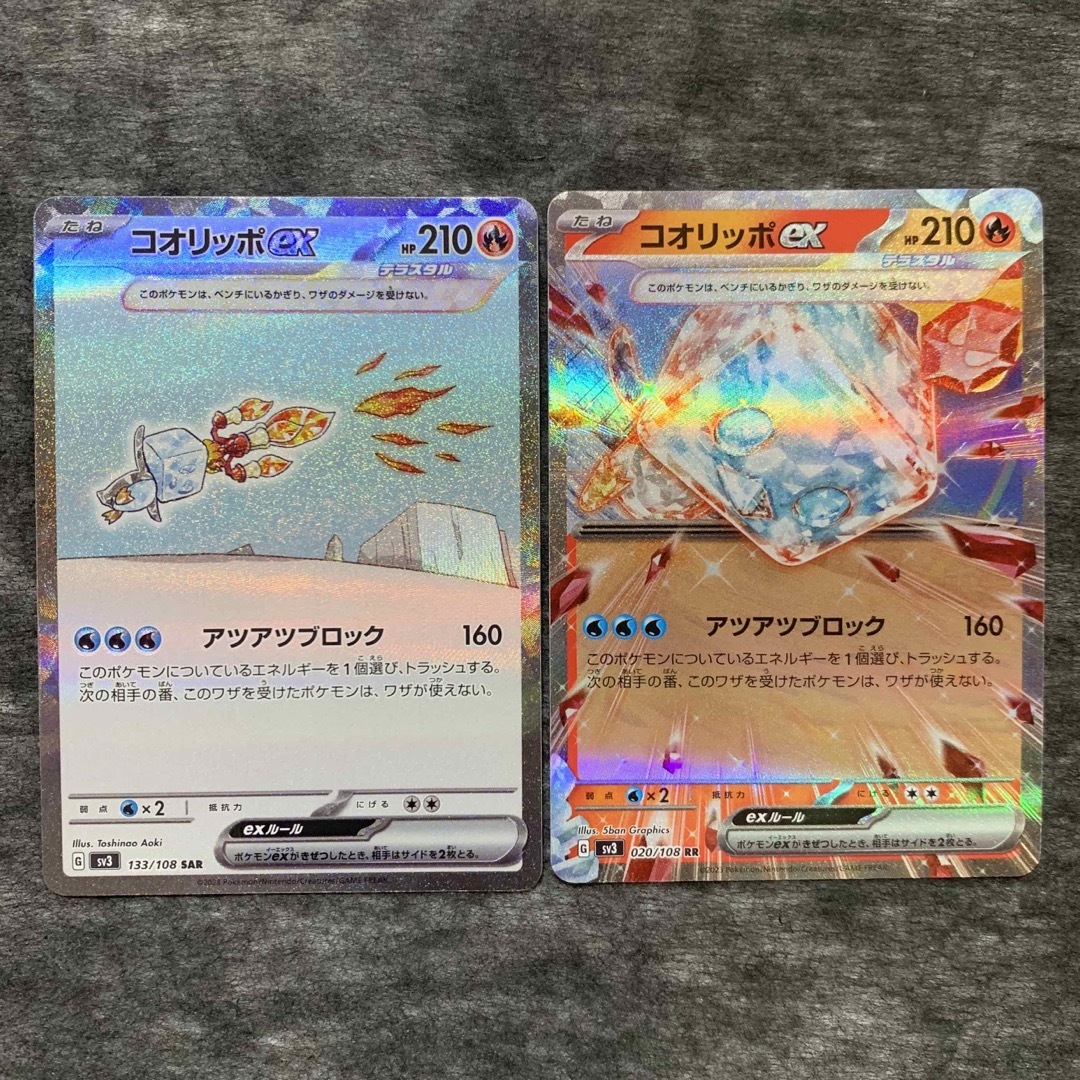 ポケモン - ポケモンカード コオリッポex SAR コオリッポex RRの ポケモン - ポケモンカード コオリッポex SAR コオリッポex RRの