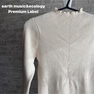 アースミュージックアンドエコロジー(earth music & ecology)の【1/22 まで】earth music&ecology 袖フリルリブカットソー(カットソー(長袖/七分))