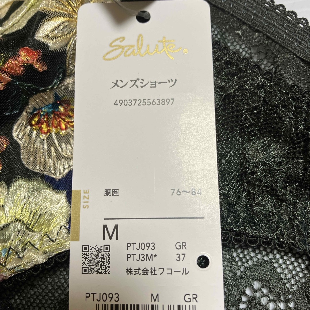 ワコールメン　サルート　ショーツ  GR M メンズのアンダーウェア(その他)の商品写真