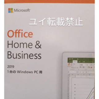 マイクロソフト(Microsoft)のOffice 2019 Home & Business for Win 1PC(タブレット)
