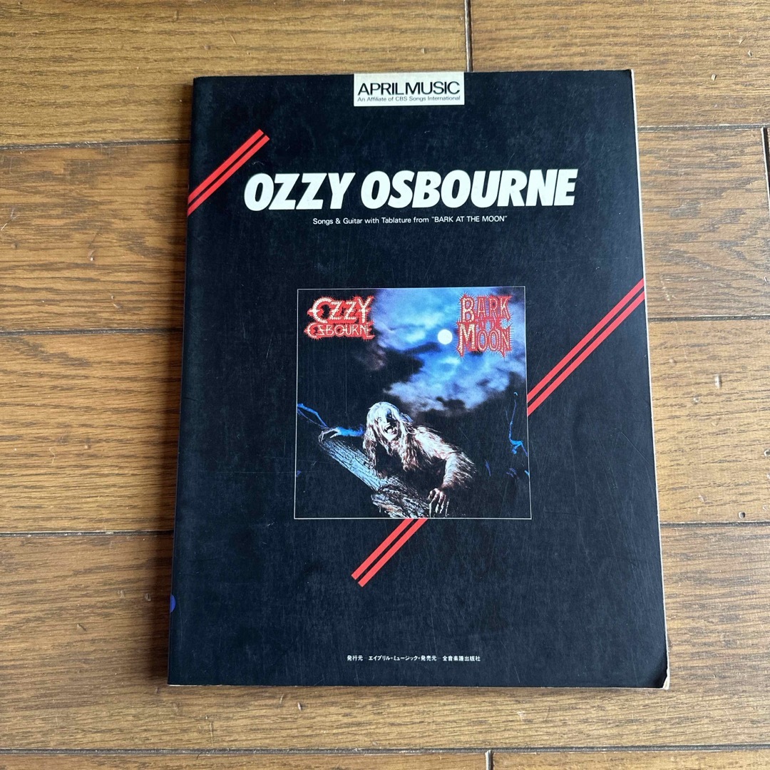 エンタメ/ホビーギタースコア オジー･オズボーン 月に吠える Ozzy Osbourne