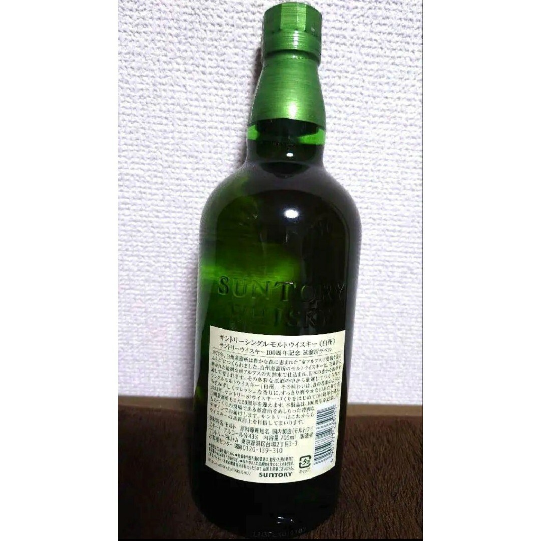 サントリー(サントリー)の【未開封】白州NV700ml【送料込】　サントリー　ウイスキー 食品/飲料/酒の酒(ウイスキー)の商品写真