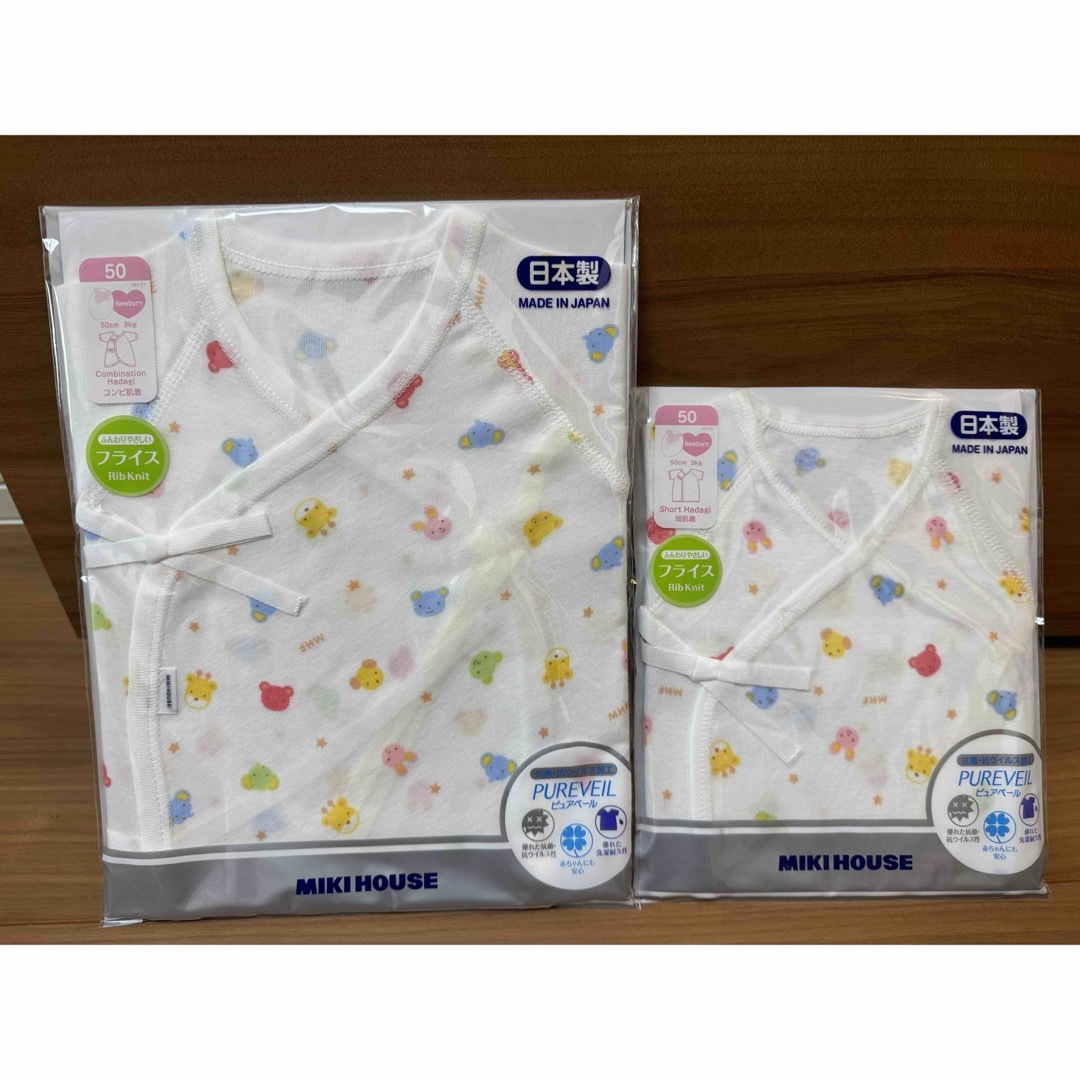 mikihouse - 【新品未使用】ミキハウス ベビー肌着 コンビ肌着&短肌着