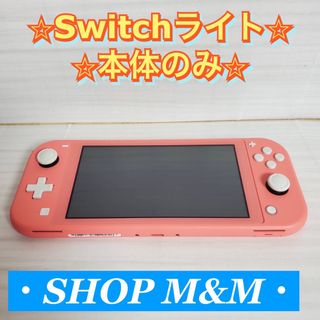 Nintendo Switch - 任天堂スイッチライト本体 256GBSDカード付き