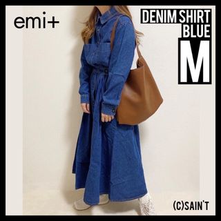 emi+ エミプラス ウエストマーク デニムシャツ ワンピース ブルー M(ロングワンピース/マキシワンピース)