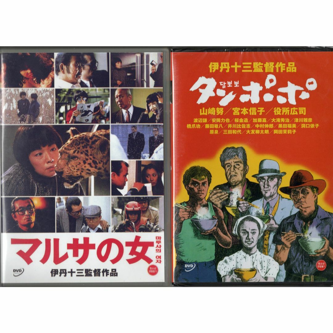 伊丹十三監督□マルサの女 +タンポポ□DVD【韓国版】の通販 伊丹十三監督□マルサの女 +タンポポ□DVD【韓国版】の通販