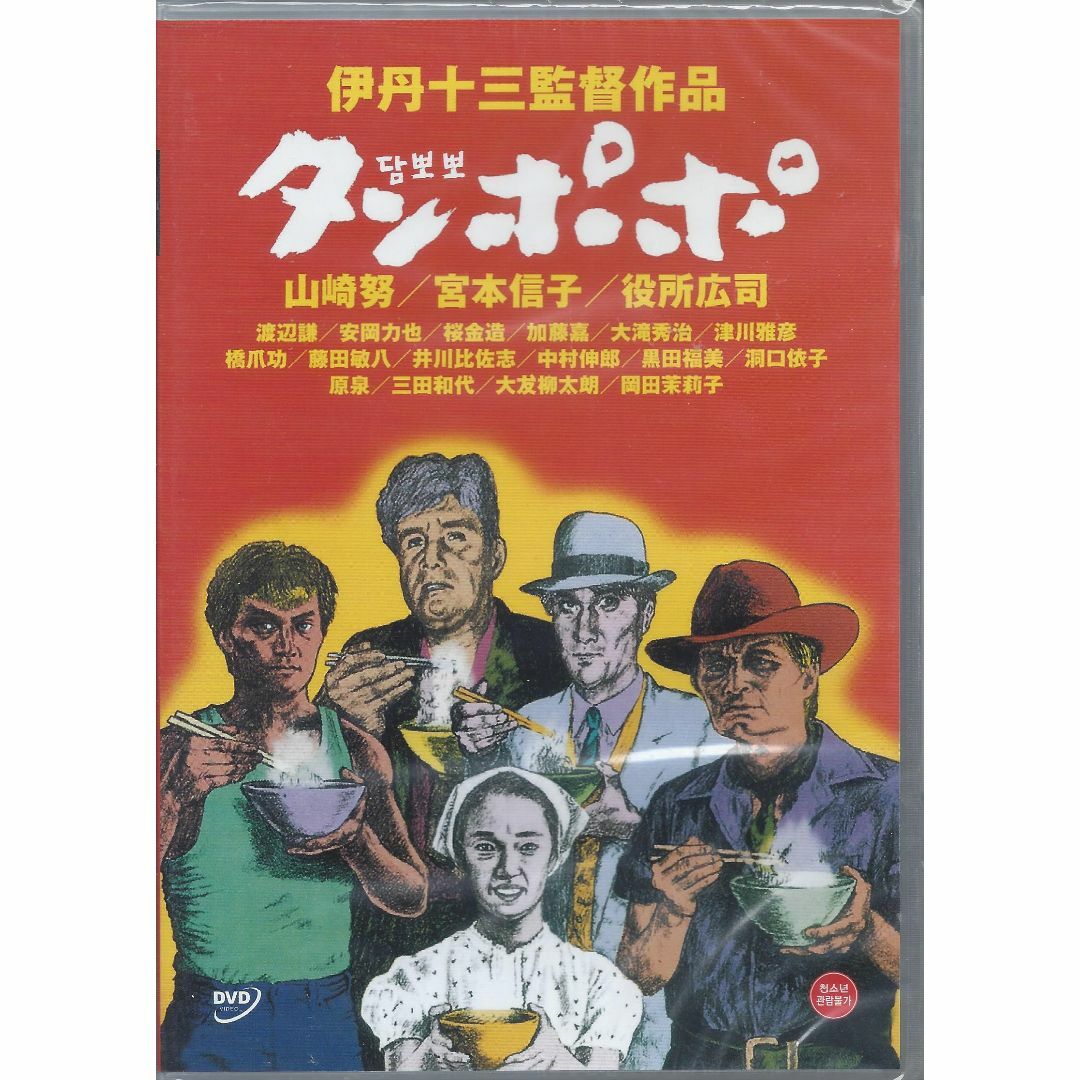 伊丹十三監督□マルサの女 +タンポポ□DVD【韓国版】の通販 伊丹十三監督□マルサの女 +タンポポ□DVD【韓国版】の通販