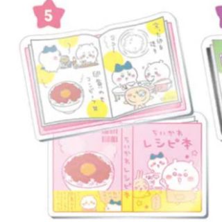 ちいかわ　mitamemo ブッククリップ　レシピ本(キャラクターグッズ)