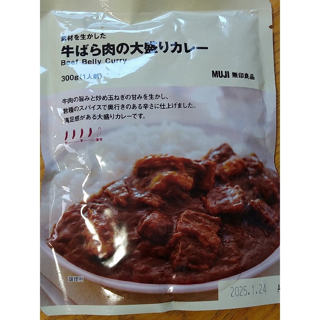 MUJI (無印良品)(ムジルシリョウヒン)の無印良品 素材を生かした 牛ばら肉の大盛りカレー 300g 食品/飲料/酒の食品(その他)の商品写真