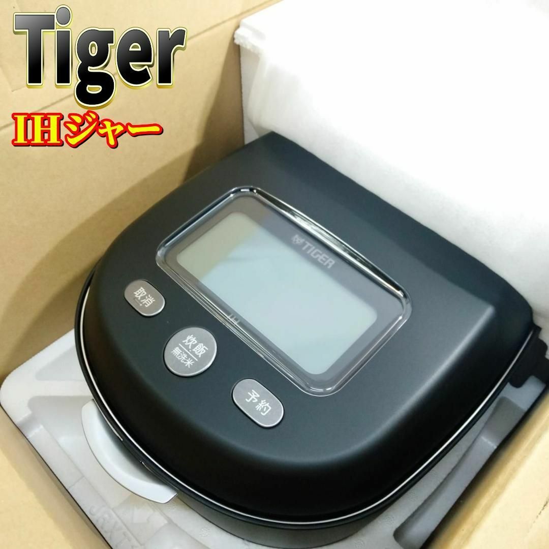 TIGER(タイガー)のタイガー JRX-T100 土鍋圧力IHジャー炊飯器 5.5合 コスモブラック スマホ/家電/カメラの調理家電(炊飯器)の商品写真
