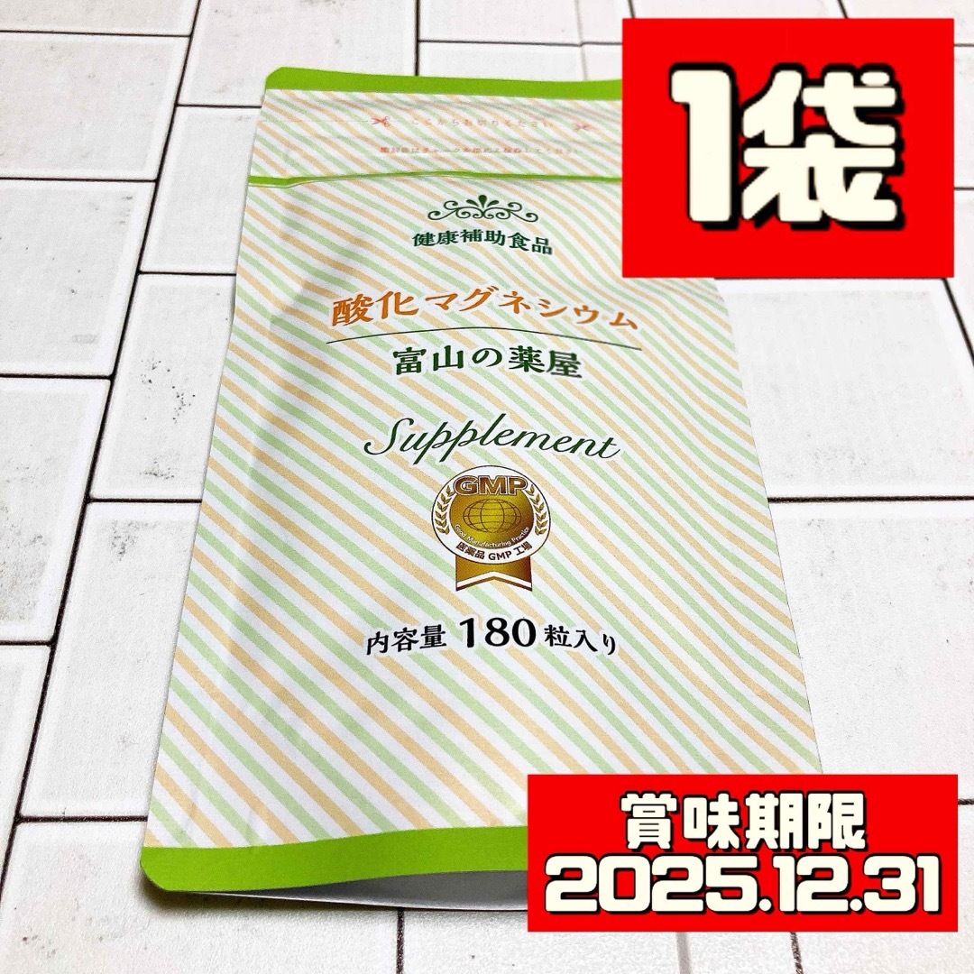 富山薬品(トヤマヤクヒン)の1袋 富山の薬屋 酸化マグネシウム 健康補助食品 180粒 コスメ/美容のダイエット(ダイエット食品)の商品写真