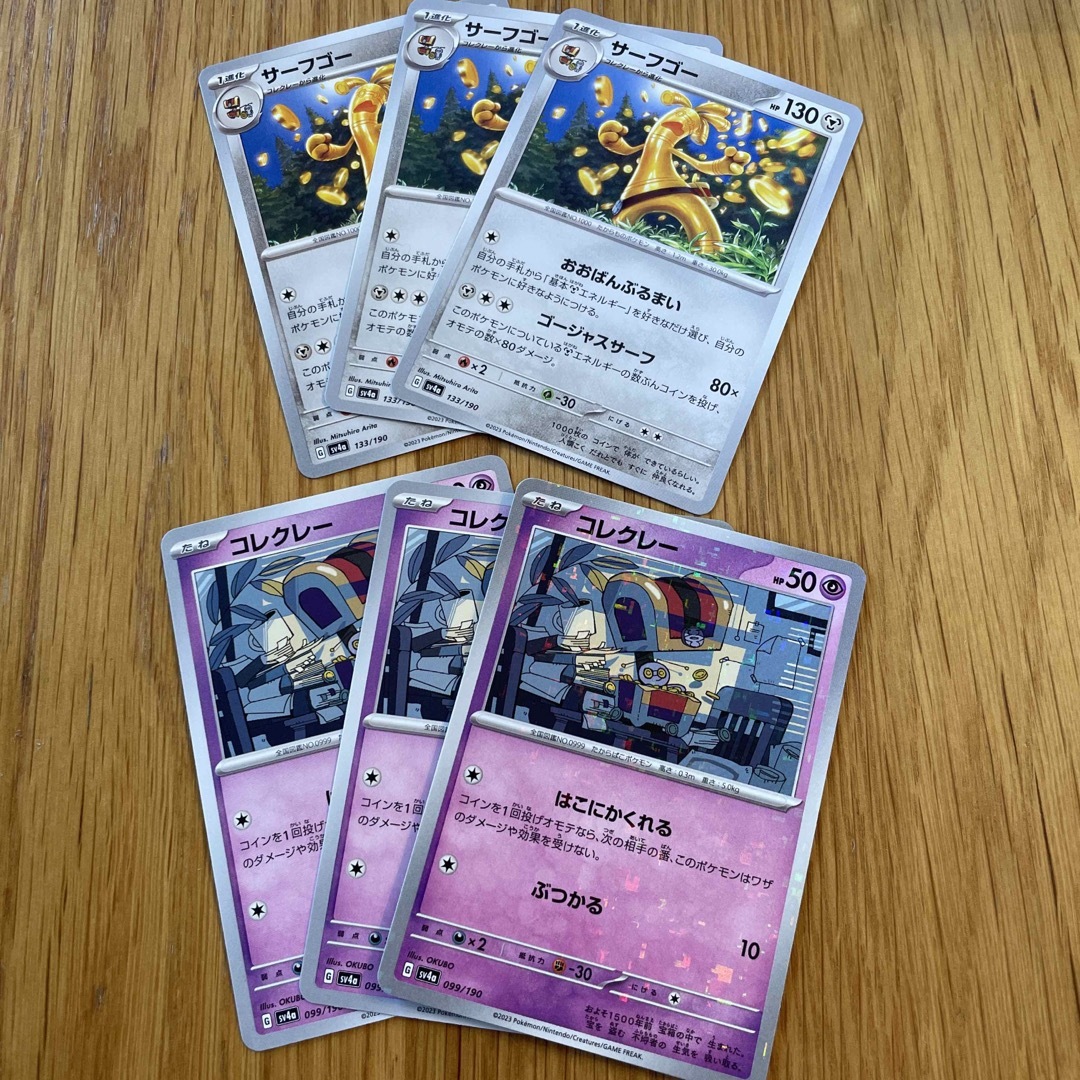 ポケカ サーフゴー コレクレー 進化ライン 6枚セットの通販 by ポケカ サーフゴー コレクレー 進化ライン 6枚セットの通販 by