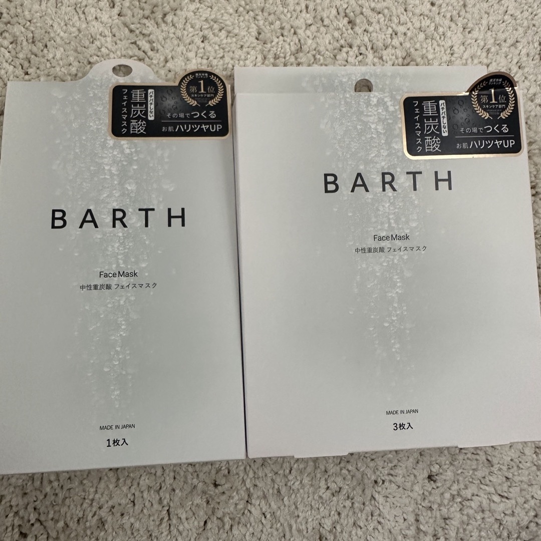 BARTH(バース)のBARTH 中性重炭酸FaceMask  4枚（3枚➕1枚） コスメ/美容のスキンケア/基礎化粧品(パック/フェイスマスク)の商品写真