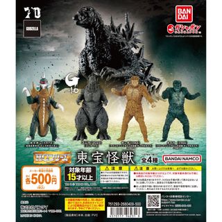 【新品/未使用】HG 東宝怪獣 全4種 コンプ ガチャ ゴジラ ガイガン サンダ(その他)