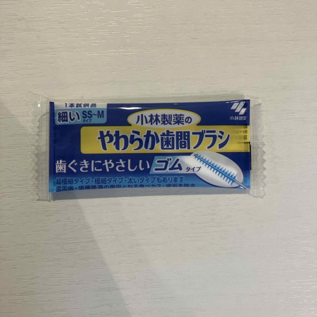 歯磨き粉 試供品セット おまけ付き キッズ/ベビー/マタニティの洗浄/衛生用品(歯ブラシ/歯みがき用品)の商品写真