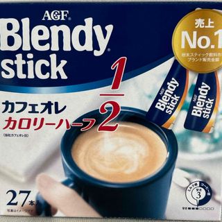 エイージーエフ(AGF)のブレンディスティック　カフェオレ　カロリーハーフ(コーヒー)