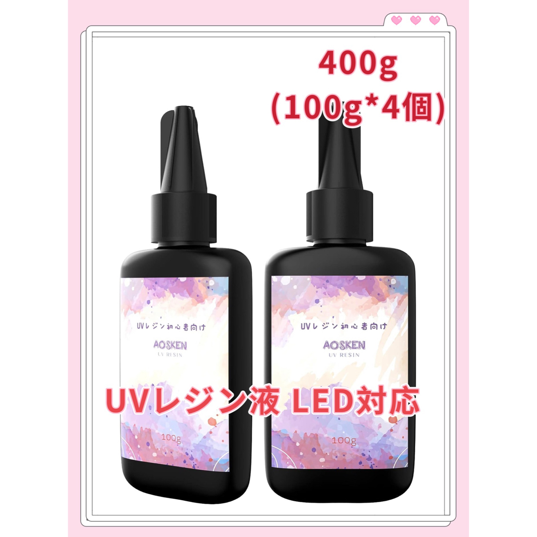 ＵＶレジン液大容量100g*4個 ハンドメイドの素材/材料(その他)の商品写真