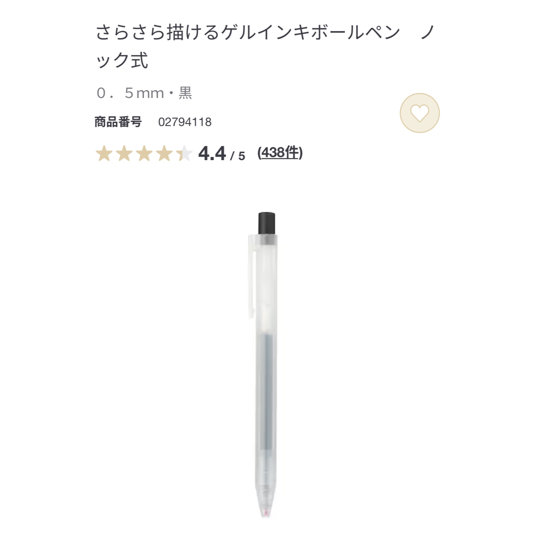 MUJI (無印良品)(ムジルシリョウヒン)の無印良品　ペン各種セット他 インテリア/住まい/日用品の文房具(ペン/マーカー)の商品写真