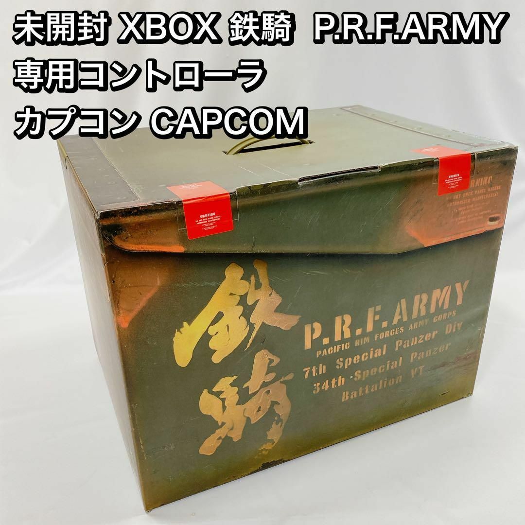 未開封 XBOX 鉄騎 P.R.F.ARMY 専用コントローラ カプコンゲームソフト/ゲーム機本体