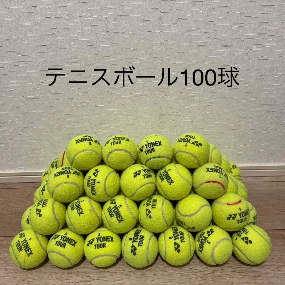 YONEX(ヨネックス)の【即日発送】硬式テニスボール　100球　まとめ売り　 スポーツ/アウトドアのテニス(ボール)の商品写真