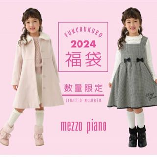 mezzo piano - メゾピアノ福袋