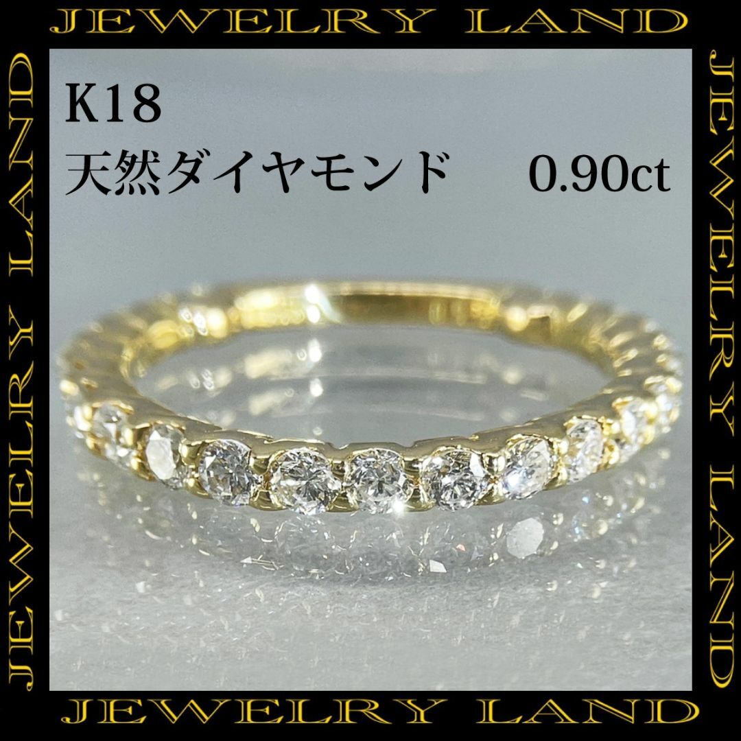 K18 天然ダイヤモンド 0.90ct リング レディースのアクセサリー(リング(指輪))の商品写真