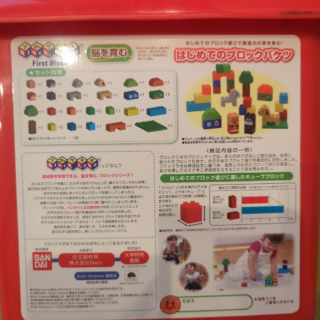 BANDAI(バンダイ)の値下げアンパンマンブロック【くるくる遊園地ブロック】【はじめてのブロックバケツ】 キッズ/ベビー/マタニティのおもちゃ(積み木/ブロック)の商品写真