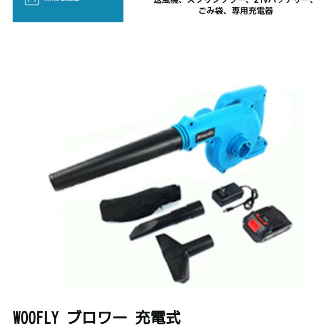 ブロワー 充電式 セット21V 2000mAh バッテリー2個付 日本語説明書付スポーツ/アウトドア