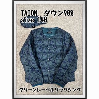 ユナイテッドアローズグリーンレーベルリラクシング(UNITED ARROWS green label relaxing)のTAION　グリーンレーベルリラクシング　ダウンジャケット　140 ライトダウン(ジャケット/上着)