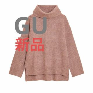 ジーユー(GU)の新品　GU　ボクシータートルネックセーター　ブラウン　M(ニット/セーター)