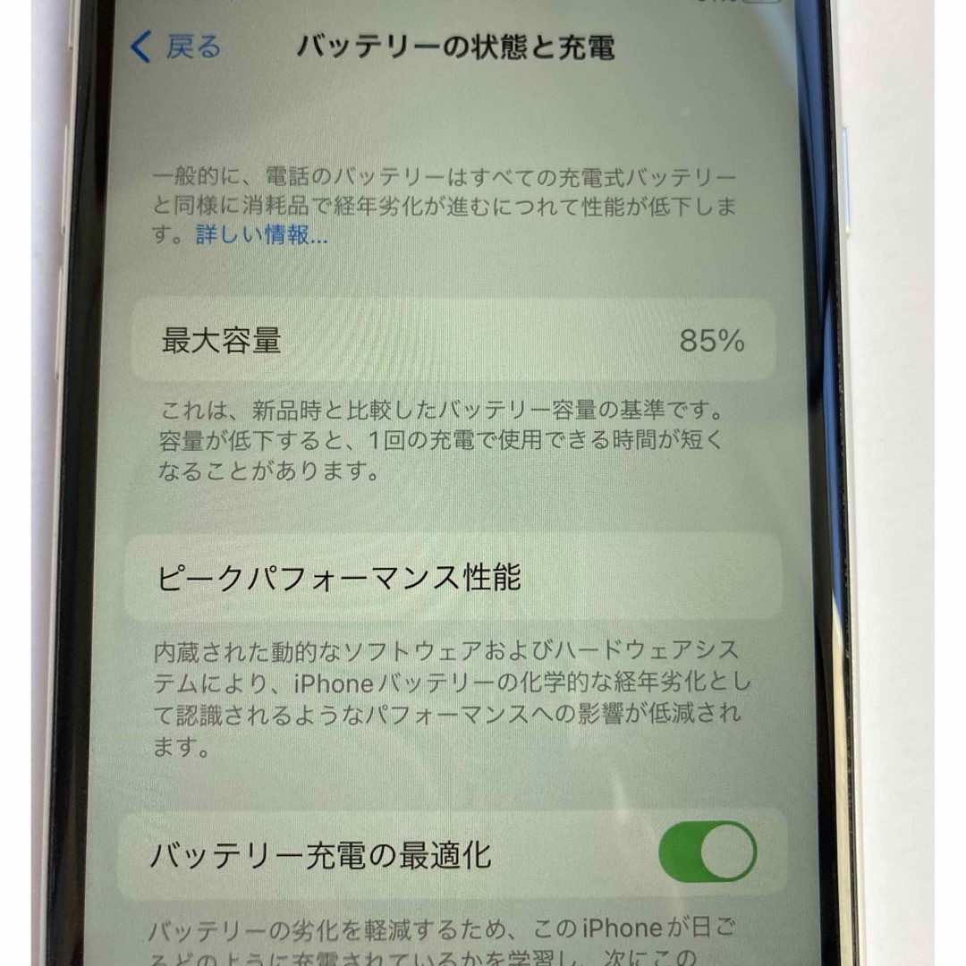 iPhone(アイフォーン)の美品 Apple iphoneSE 2 64G  SIMフリー ホワイト スマホ/家電/カメラのスマートフォン/携帯電話(スマートフォン本体)の商品写真