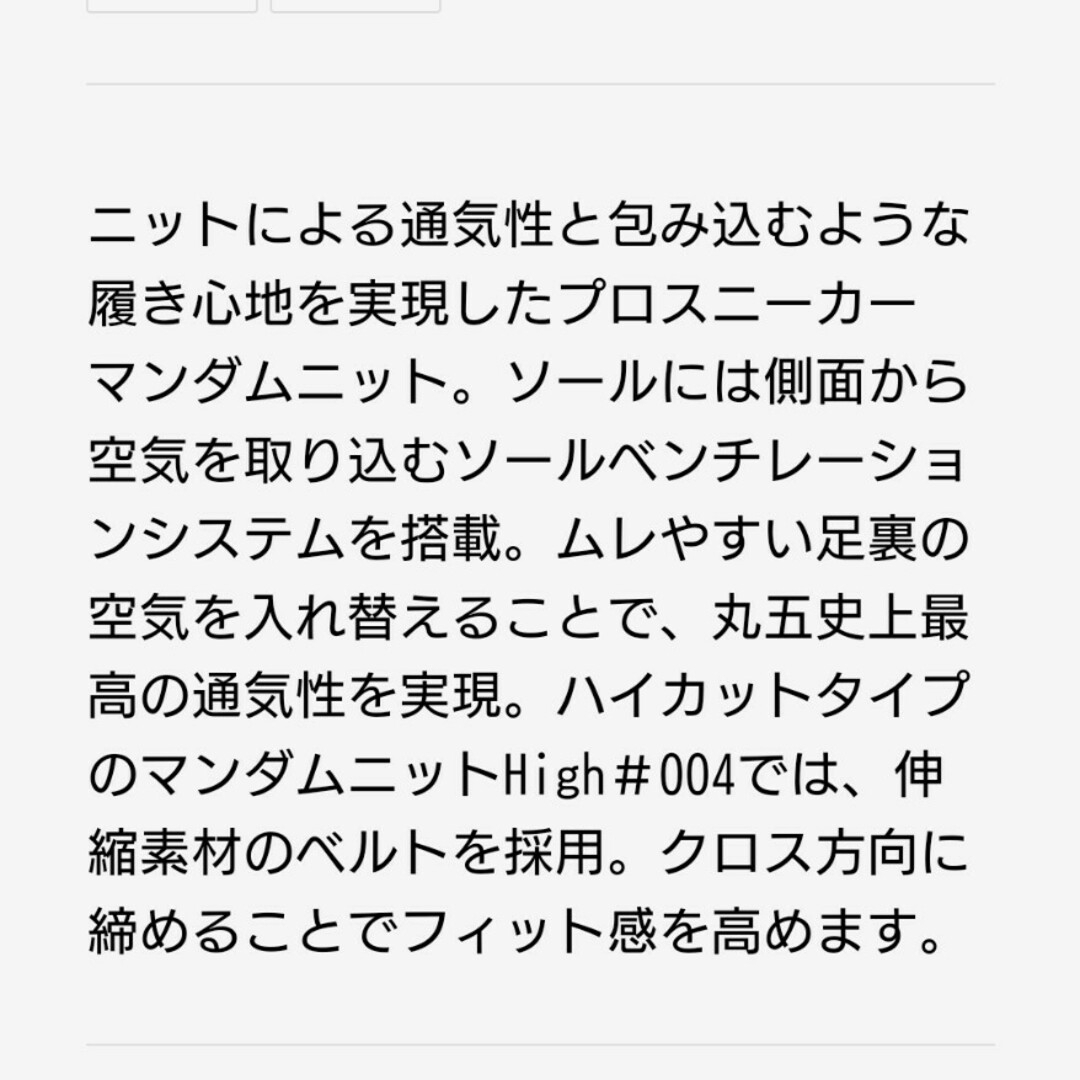 Mandomハイカット高所用安全靴　24.5  イエロー メンズの靴/シューズ(その他)の商品写真