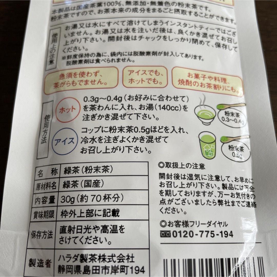 静岡茶(シズオカチャ)の粉末茶　道場六三郎監修　70杯分 食品/飲料/酒の飲料(茶)の商品写真