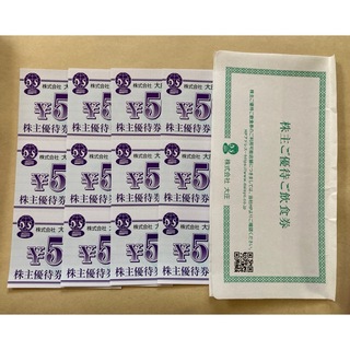 大庄　株主優待　6000円分(レストラン/食事券)