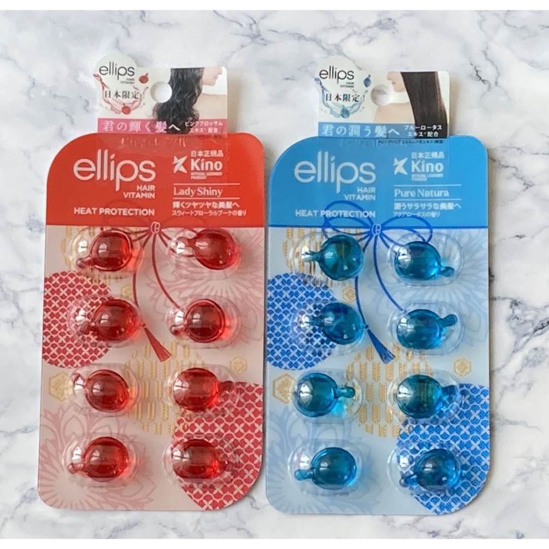 ellips(エリップス)のellips エリップス　ヘアトリートメント　日本限定！赤と青 コスメ/美容のヘアケア/スタイリング(トリートメント)の商品写真